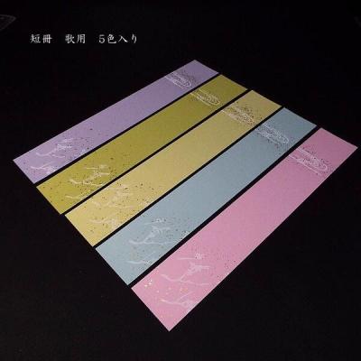 書道用品 奈良 寿香堂 - 色紙｜大色紙｜短冊｜奉書｜鳥の子｜｜Yahoo