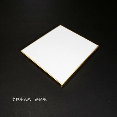 書道用品 奈良 寿香堂 - 色紙｜大色紙｜短冊｜奉書｜鳥の子｜｜Yahoo