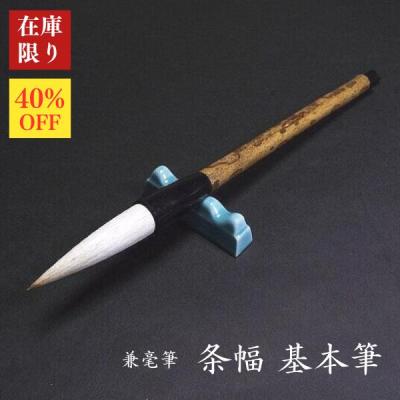 博文堂書道筆（書道用具）｜画材、アート用品 | 楽器、手芸