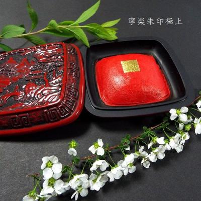 印盒印泥の入れ物陶磁器篆刻用品書道香盒印ごう印泥