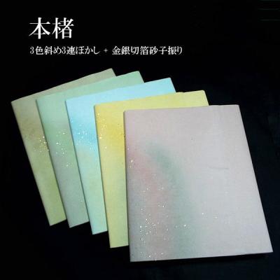 書道用品 奈良 寿香堂 - 仮名加工紙|仮名紙|条幅紙|二六判 書道用品 奈良 寿香堂 - 仮名加工紙|仮名紙|条幅紙|二六判