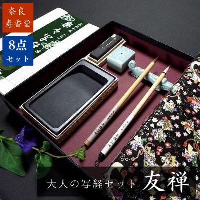 大人の書道セット(楽器、手芸、コレクション)の商品一覧 通販 大人の書道セット(楽器、手芸、コレクション)の商品一覧 通販
