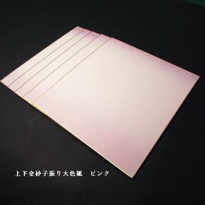 書道用品 奈良 寿香堂 - 色紙｜大色紙｜短冊｜奉書｜鳥の子｜｜Yahoo