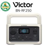 JVCケンウッド Victor BN-RF250 ポータブル電源 コンパクトモデル 256Wh 防災 アウトドア | 住設本舗