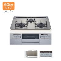 【N3WT6RWTSKSI】ノーリツ ビルトインコンロ Fami スタンダード 60cm幅/プロパン NORITZ | 住宅設備機器の小松屋 Yahoo!店