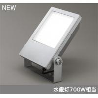 【XG454048】オーデリック エクステリア スポットライト LED一体型 【odelic】 | 住宅設備機器の小松屋 Yahoo!店