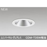 【XD403591】オーデリック ユニバーサルダウンライト LED一体型 【odelic】 | 住宅設備機器の小松屋 Yahoo!店