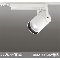 【XS511155BC】オーデリック スポットライト LED一体型 【odelic】 | 住宅設備機器の小松屋 Yahoo!店