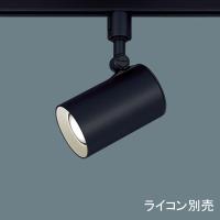 【LGS3511LLB1】 パナソニック スポット・ダクト スポットライト LED一体型 美ルック 調光可能 ライコン別売 | 住宅設備機器の小松屋 Yahoo!店