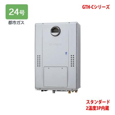 ガス給湯暖房熱源機のおすすめ人気商品一覧 通販 - Yahoo!ショッピング