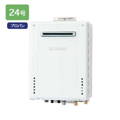 ノーリツ給湯器 24号（エコジョーズ、ガス給湯器）｜給湯設備｜住宅