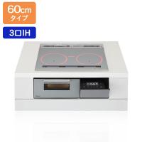 【在庫有り】【KZ-A1T6S】パナソニック IHクッキングヒーター Aシリーズ 3口IH 鉄・ステンレス対応 60cm幅 シルバー/シルバー ビルトインタイプ panasonic | 住宅設備機器の小松屋 Yahoo!店