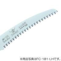 神沢精工　SAMURAi（サムライ）　騎士 替刃 210mm　【品番：FC-211-LH】◯ | 住設プロ Yahoo!店