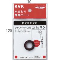 【メール便対応】KVK　シャワーホース用Uパッキン　【品番：PZKF70】 | 住設プロ Yahoo!店