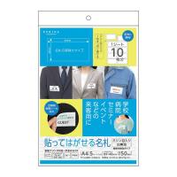 デビカ　貼ってはがせる名札 ミシン目入り白無地　【品番：063622】【JAN：4904901636220】 | 住設プロ Yahoo!店