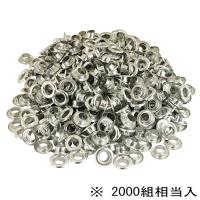 藤原産業　SK11　両面ハトメ玉アルミ 8mm NO.13MT-P2000S　【品番：4977292145305】 | 住設プロ Yahoo!店