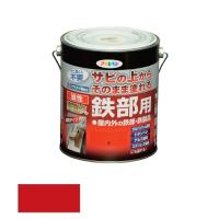 アサヒペン　油性 高耐久鉄部用 1.6L 赤　【品番：4970925526717】 | 住設プロ Yahoo!店