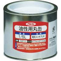 アサヒペン　油性用丸缶 1/5L KMP-5　【品番：4970925222763】 | 住設プロ Yahoo!店