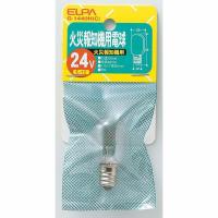 【在庫処分】朝日電器（ELPA）　火災報知器用電球 24V E12　クリア　【品番：G-1440H（C）】 | 住設プロ Yahoo!店