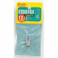 朝日電器（ELPA）　配電盤表示電球 12V E12　クリア　【品番：G-1345H】 | 住設プロ Yahoo!店