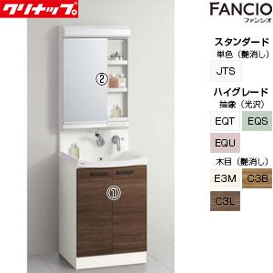 クリナップ 洗面台 ファンシオ 600(洗面台、洗面化粧台)の商品 クリナップ 洗面台 ファンシオ 600(洗面台、洗面化粧台)の商品