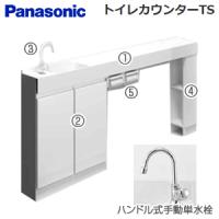 Panasonic トイレカウンターTS水栓金具 自動単水栓[CHD9T26U 