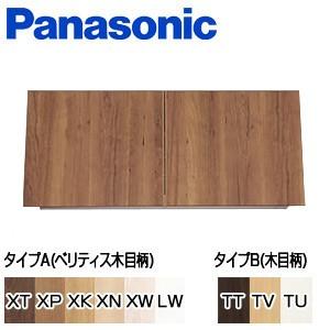 最終値下げ‼️新品‼️ Panasonic アラウーノ　天袋  ホワイトアッシュ柄 アラウーノ手洗い 埋込収納 パナソニック Panasonic [GHA7FU13TU