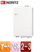 ノーリツ GTH-2444SAWX3H-SFF-1 BL 熱源機[2温度][3P熱動弁内蔵][オート][24号] | 住設ドットコム ヤフー店
