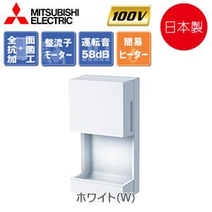 住設ドットコム ヤフー店 - ハンドドライヤー|Yahoo!ショッピング 住設ドットコム ヤフー店 - ハンドドライヤー|Yahoo!ショッピング