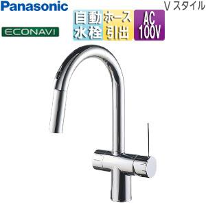 アンダーシンク浄水器 水栓（Panasonic）のおすすめ人気商品一覧 通販
