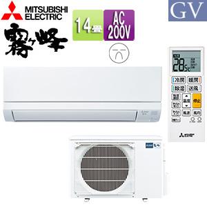 三菱電機 MSZ-GV4025S(W) ルームエアコン[GVシリーズ][200V][14