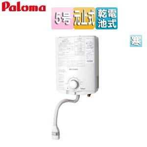 パロマ ガス瞬間湯沸かし器の商品一覧 通販 - Yahoo!ショッピング パロマ ガス瞬間湯沸かし器の商品一覧 通販 - Yahoo!ショッピング