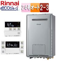 リンナイ RUFH-E2407SAW2-3(A)-set 熱源機[エコジョーズ][床暖房3系統・熱動弁内蔵][屋外壁掛型][オート][24号] | 住設ドットコム ヤフー店