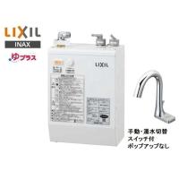 EHMN-CA3SA1-200C リクシル LIXIL/INAX 小型電気温水器3L 自動水栓一 