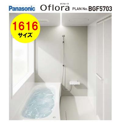 Panasonic ユニットバス｜浴室、浴槽、洗面所｜住宅設備｜DIY、工具