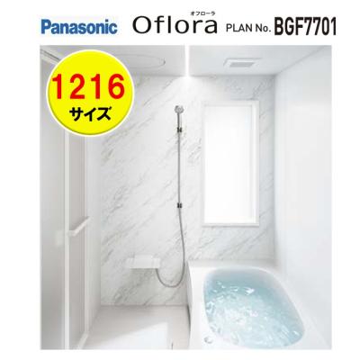 Panasonic ユニットバス｜浴室、浴槽、洗面所｜住宅設備｜DIY、工具