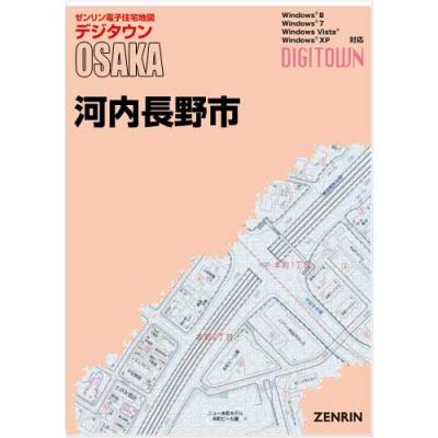 河内長野（ゼンリン／地図、ガイドの本） | 本、雑誌、コミック の