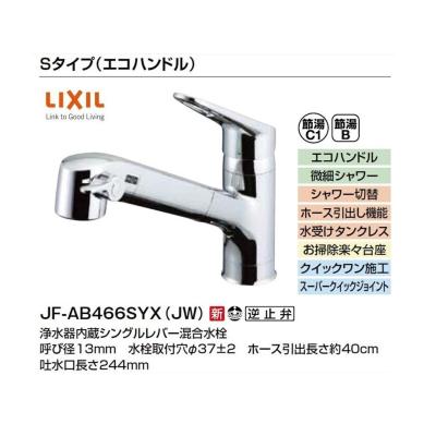LIXIL キッチン蛇口、水栓の商品一覧|キッチン|住宅設備|DIY LIXIL キッチン蛇口、水栓の商品一覧|キッチン|住宅設備|DIY