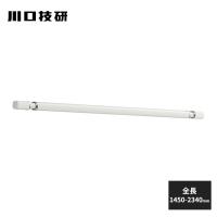 川口技研 室内用物干し竿 ホスクリーン QL型 ホワイト QL-23-W | 住建本舗