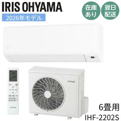 エアコン 6畳（IRIS OHYAMA）の商品一覧 通販 - Yahoo!ショッピング