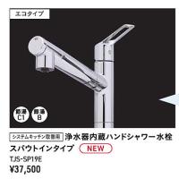 タカラスタンダード(キッチン蛇口、水栓)の商品一覧|キッチン タカラスタンダード(キッチン蛇口、水栓)の商品一覧|キッチン