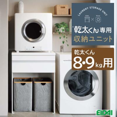乾太くん 9kgの商品一覧 通販 - Yahoo!ショッピング 乾太くん 9kgの商品一覧 通販 - Yahoo!ショッピング