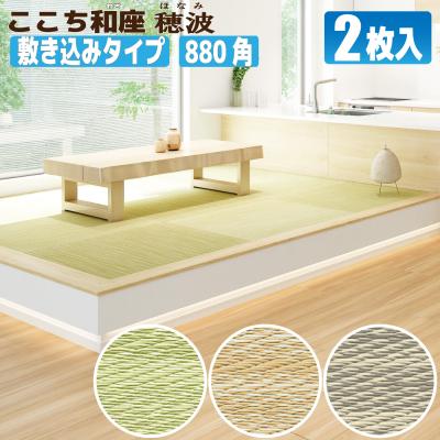 住材マーケット - たたみ・畳風フロア|Yahoo!ショッピング 住材マーケット - たたみ・畳風フロア|Yahoo!ショッピング
