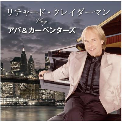 リチャードクレイダーマン40周年記念 CD5枚組＋別冊解説書 / デビュー