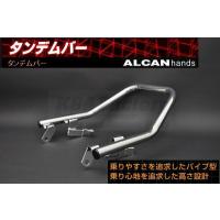 cb400sfタンデムバーのおすすめ人気商品一覧 通販 - Yahoo
