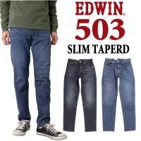 EDWIN エドウィン ジーンズ 503 スリム テーパード E50312 デニム ジーンズ 日本製 ストレッチ パンツ メンズ 10年保証 | K-Aiya