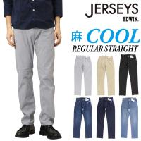 EDWIN エドウィン ジャージーズ 涼しい 夏 ジーンズ JMH03C デニム ストレート COOL ストレッチ MOTION DENIM メンズ カラーパンツ | K-Aiya