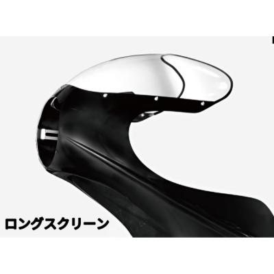 ロケットカウル スクリーン ロングのおすすめ人気商品一覧 通販