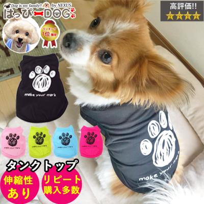 犬用品（服サイズ：SS）｜ペット用品、生き物 おすすめ人気商品 通販