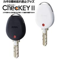 ChecKEY2 チェッキー2 鍵 カギ ドア 閉め忘れ 防止 miwa 美和ロック 鍵番号 キーナンバー 隠す 不正合鍵作成防止 | 鍵倶楽部